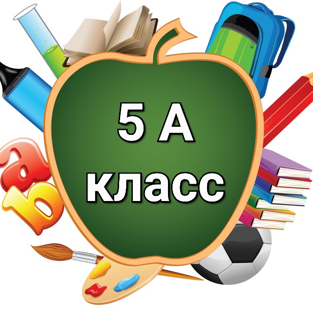 Фотография класса.