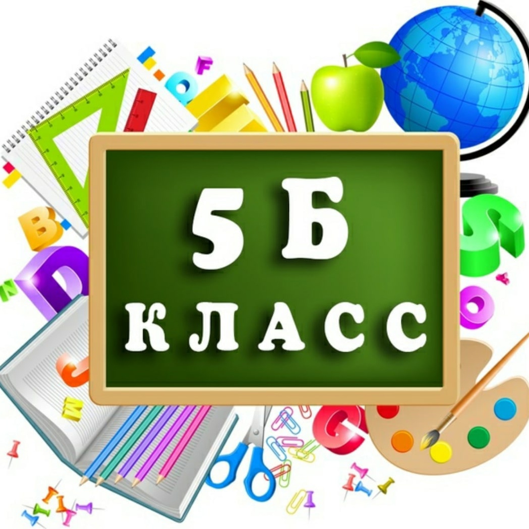 Фотография класса.