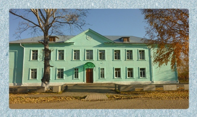 Школа.